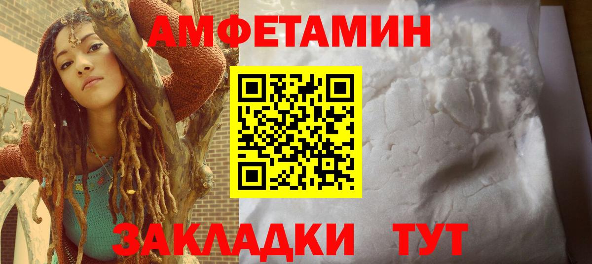 Амфетамин  АМФЕТАМИН  Нижневартовск  Вход с VPN  Амфетамин Розовый 