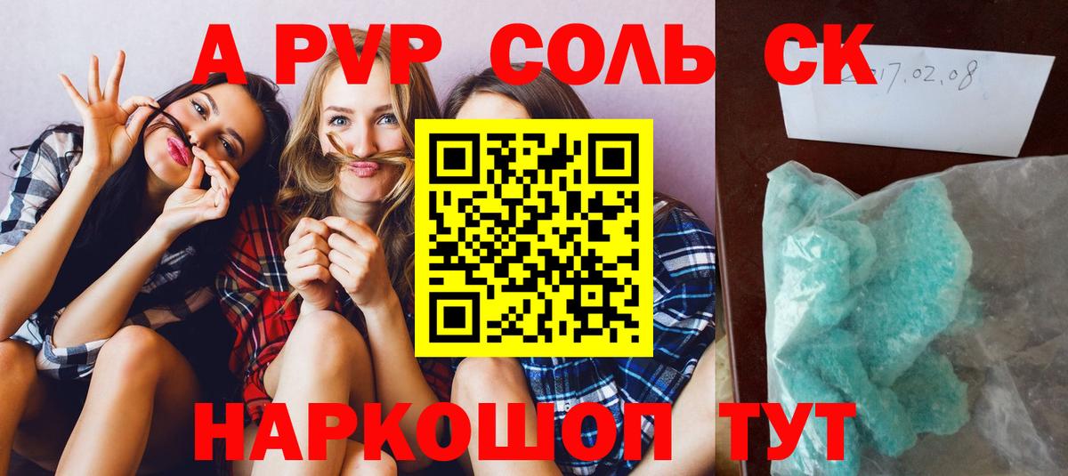 Alfa_PVP мука Нижневартовск