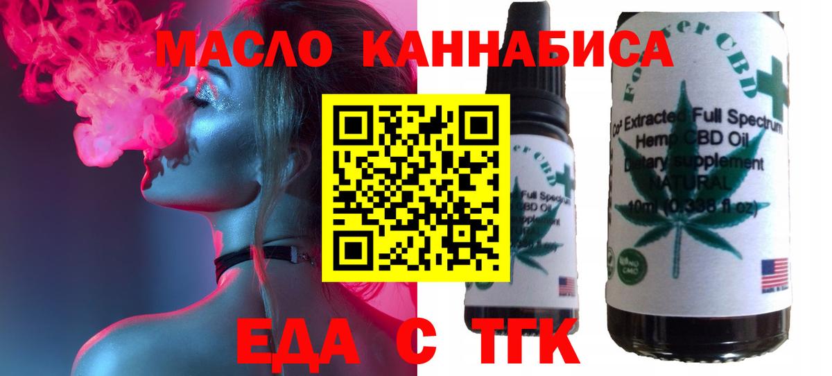 Печенье с ТГК марихуана  Вход с VPN  Нижневартовск 