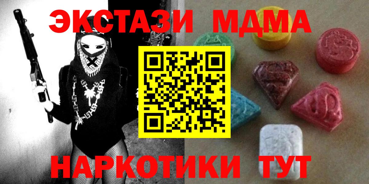 Ecstasy MDMA Нижневартовск