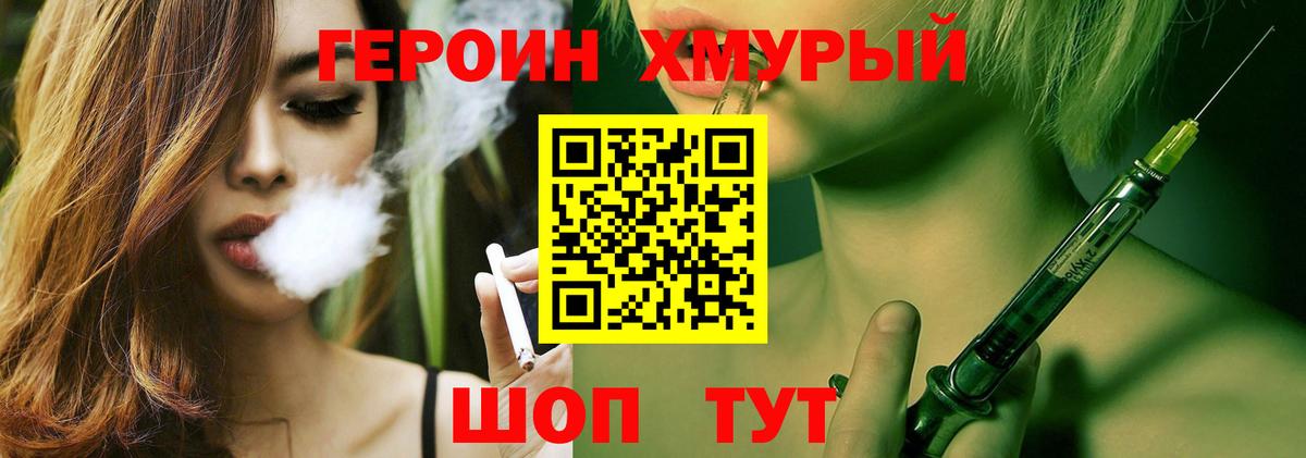 ГЕРОИН Афган Нижневартовск