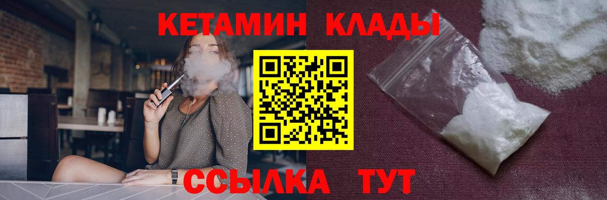 Кетамин ketamine Нижневартовск