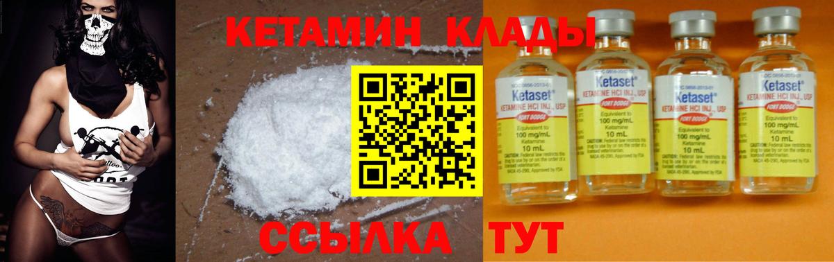 КЕТАМИН ketamine  Вход с VPN  Нижневартовск 