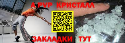 apvp Волжский