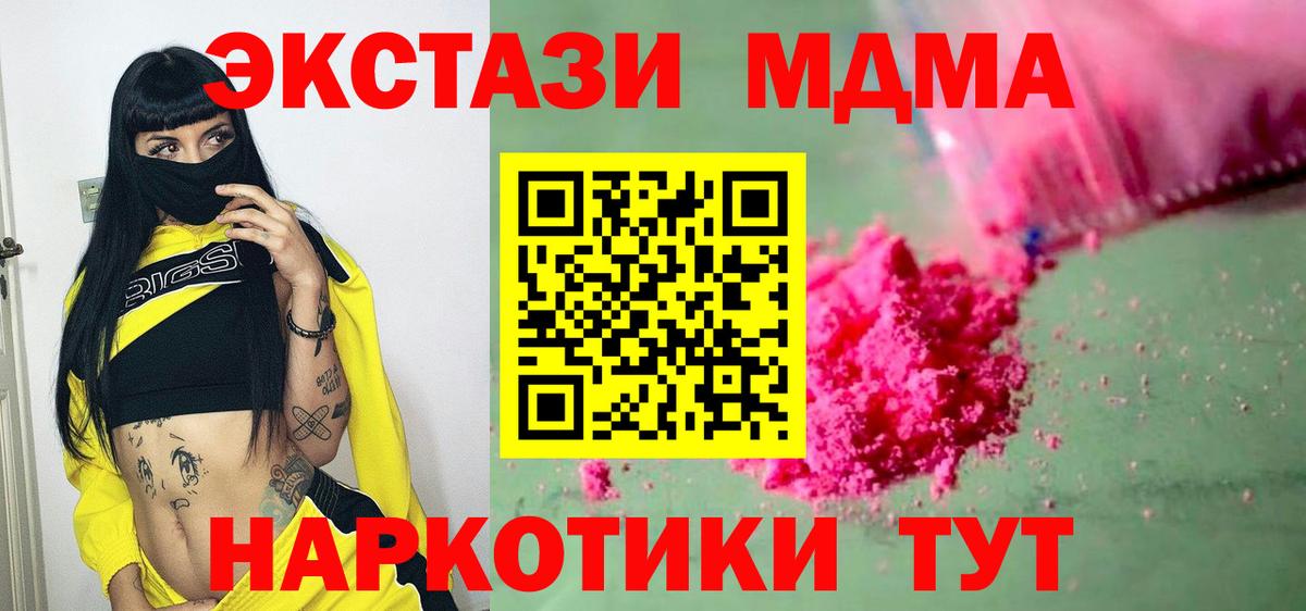 МДМА crystal  Вход с VPN  Нижневартовск 