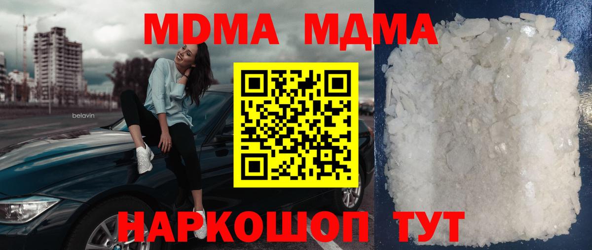 MDMA Molly Нижневартовск