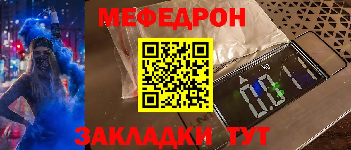 Мефедрон мяу мяу  Меф мука  МЕФ  Нижневартовск  Вход с VPN 
