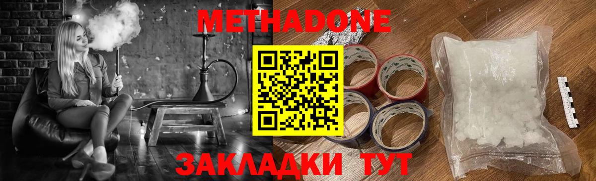 Метадон кристалл  Вход с VPN  Нижневартовск  Метадон белоснежный 
