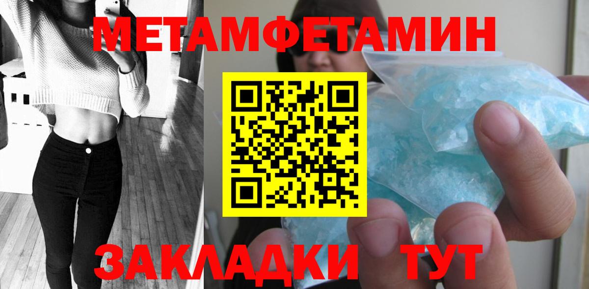 Нижневартовск  МЕТАМФЕТАМИН пудра  Вход с VPN 