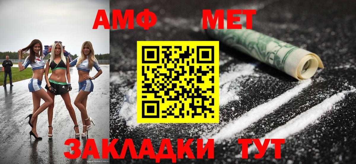 Первитин винт Нижневартовск