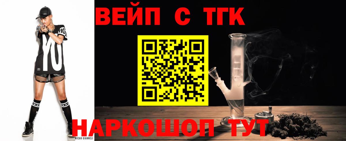 где купить   Дистиллят ТГК концентрат  Вход с VPN  Дистиллят ТГК концентрат  Нижневартовск 