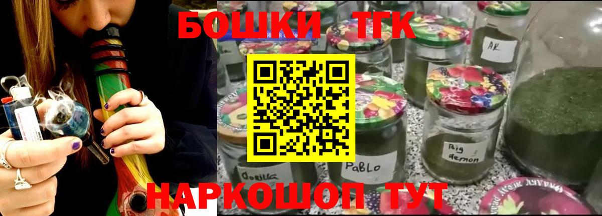 Бошки Шишки гибрид Нижневартовск